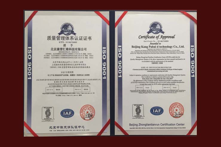 Beijing KangPuHuiWei Technology Co.,Ltd.